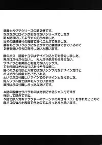 [Crimson] Taimashi Kaguya 2 [English] [Kizlan] [Digital]