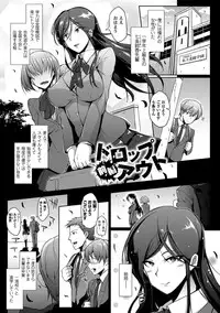 [Fan no Hitori] Dropout [Digital]