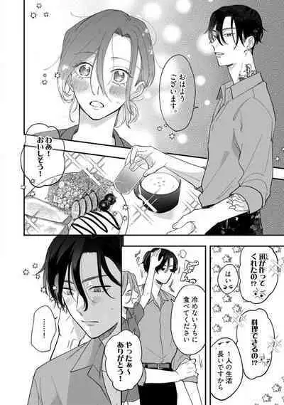 [Takamasu Komori] Ichizu na Sokubaku Yakuza wa Ojou o Hanasanai!? ~Himitsu no Koibito Seikatsu~ 1-3