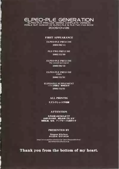 ELPEO-PLE GENERATION EVENT LIMITED EDITION