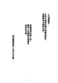 (C79) [Susano Arashi (Takemori Shintarou)] Kanojo no Himitsu (Touhou Project) [Chinese] [oo君個人漢化]