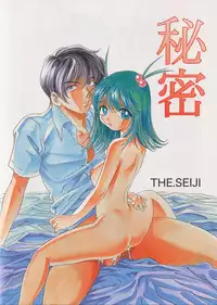 [Anthology] Kanin no Ie Vol. 1 ~Kei to Imouto~