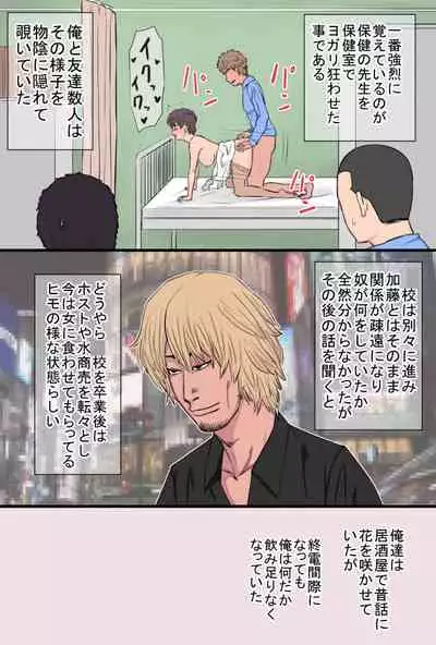 [Kintama Ookami] Jimi de Okute Datta Hazu no Ore no Yome-san ga Asobinin ni Netorarete Job Change Shita Hanashi