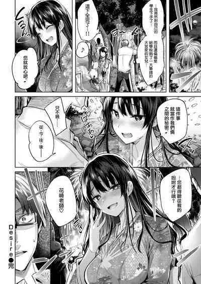 [kakao] Hatsujou Beam - Desirable Beam [Chinese]