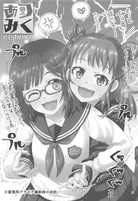 (C94) [Nekousa Pudding (Ra-men)] ATSUMIKU (THE IDOLM@STER CINDERELLA GIRLS)