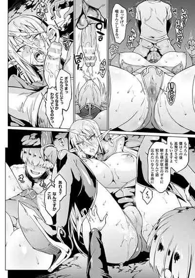 [Fan no Hitori] Sennen Reijou ~My Lady, My Master~ [Digital]