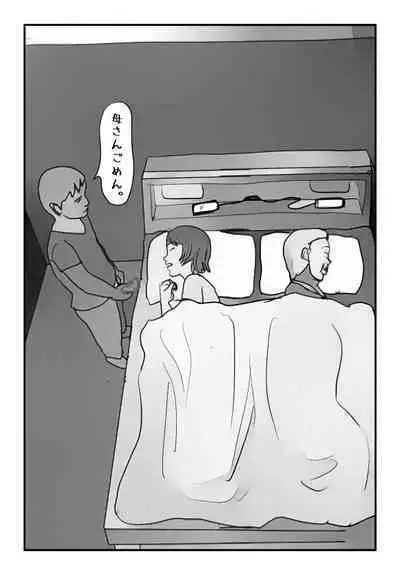 "Kinshin Soukan Taiken" Shujin no Suguushiro de Musuko ni Nakadashi Sareta Watashi wa Hahaoya Shikkaku desuka?