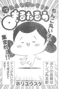 Young Champion Retsu Vol.01