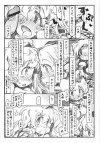 [Kouhuku Shigen (ryokutya)] Umayomegatari Nie [Digital]