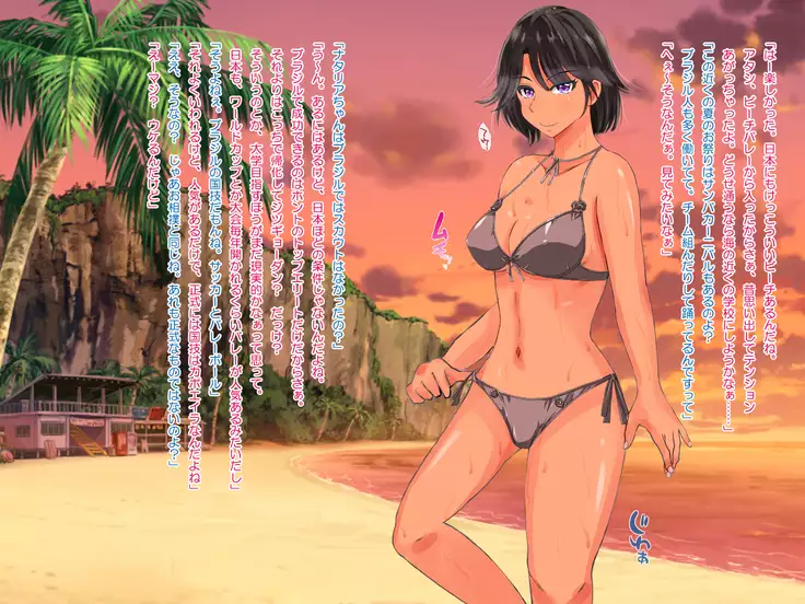 Shitagokoro Manman de Homestay o Ukeireru Wagaya no Jijou