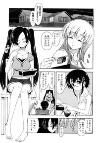 [Kamino Ryu-ya] Mosaic X Sanshimai - Mosaic X Three Sisters