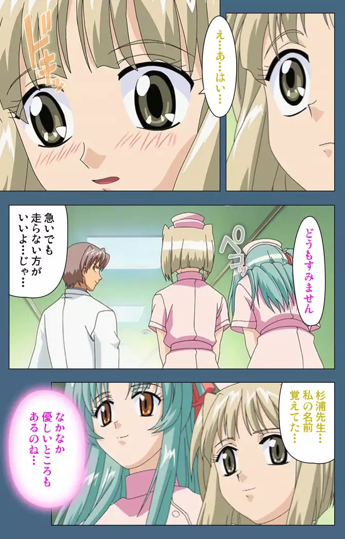 Shuuchuu Chiryou Shitsu kanzenhan