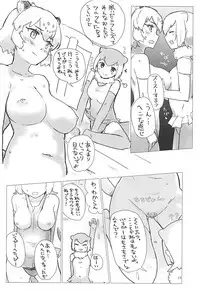 (Otomodachi ni Narou yo! 2) [Neoteny's (Aimitsu)] Jaguar-chan to. (Kemono Friends)