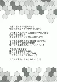 (C85) [Ginga-kei PRIDE (B-Ginga)] White Chinjufu e Youkoso (Kantai Collection -KanColle-)