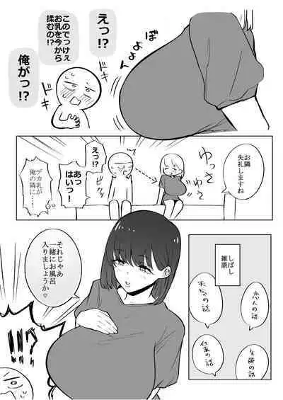 Huge Breast Massage Report Manga