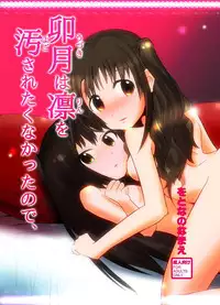 (C88) [Wotona no Namae (Nakamura 01)] Uzuki wa Rin o Yogosaretakunakatta no de, (THE IDOLM@STER CINDERELLA GIRLS)