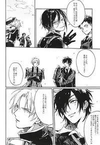 (Senka no Toki) [Kurumi (Himishiro)] Fujunbutsu (Touken Ranbu)