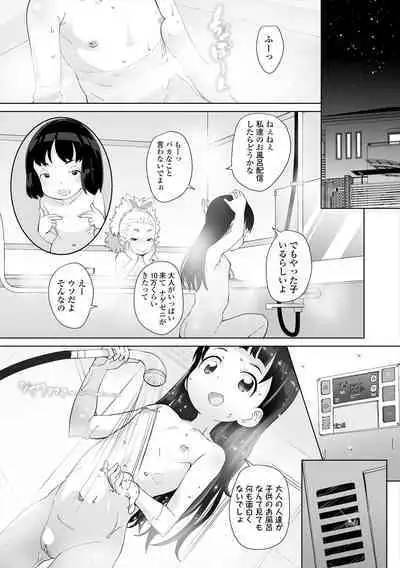 [Ookami Uo] Fukuramikake no Misetagari Ganbou [Digital]