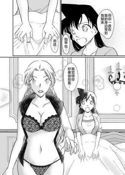 ran and Vermouth