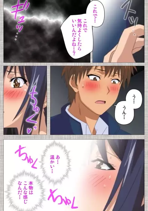 Ane-Koi #2 Complete Ban