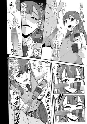 The pre-cure sakusei Stars