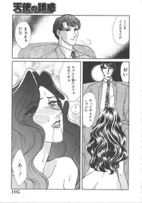 [Kawa Kazuo/Yanagawa RIo] Tenshi no Yuuwaku