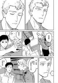 Dean My Love Ch. 1-4