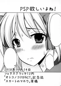 (C81) [chocolate Lv.5 (Dynamite moca)] Mahou Shoujo-kei Shounen Soushuuhen + Papa wa Josou Shita Boku ga Suki Mitai