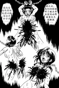 [Kesshousui] Otome Gari no Yakata Ch. 1-7 [Chinese] [K记翻译]