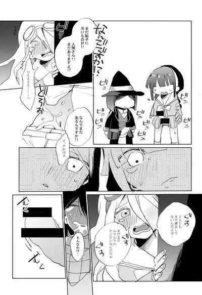 Harem nante Ore no Yakume ja Nai!