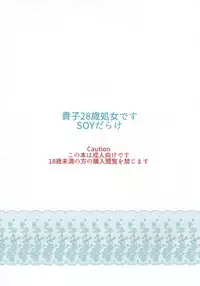 (C93) [SOY-darake (Abe Nattou)] Takako 28-sai Shojo desu (Girls und Panzer)