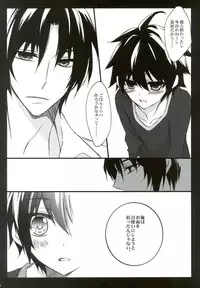 (Shuumatsu no Yogen) [Tsubaki-cafe (Tsubakiya Iori)] Ijippari no Kudokikata (Owari no Seraph)