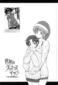 [Sena Youtarou] Natsu-jiru ~Ase ni Mamirete Gucchagucha~