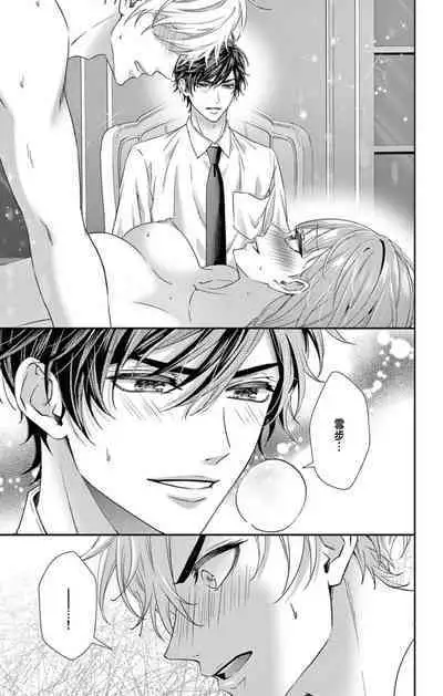 [Hibiki Ai] Netorare ~Kounin Furin Hajimemashita~ "Micro" 1-3 [Chinese]