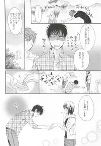 GUSHmaniaEX 特集 攻×攻 (GUSH mania COMICS)