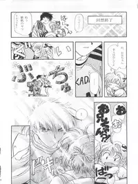 [Gambler Club (Kousaka Jun)] LET'S Ra MIX (Card Captor Sakura, Bakusou Kyoudai Lets & Go!!)