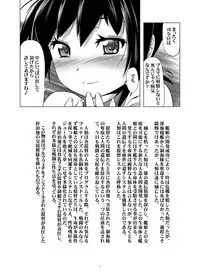 [gallery walhalla (Kanoe)] Bloomer Fubuki (Kantai Collection -KanColle-) [Digital]