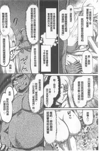 [Taira Hajime] Ingoku no Kouki Dietlinde [Chinese]