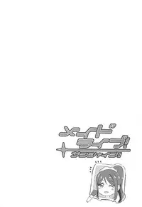 (C94) [Kuroneko Akaribon (Kamisiro Ryu)] Maid Live! Sunshine!! DIVE TO LOVE (Love Live! Sunshine!!)