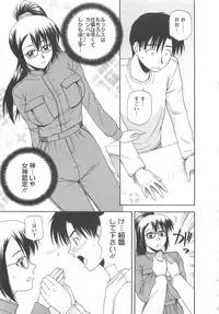 [Satou Chagashi] Lucky Life