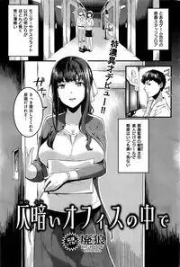 COMIC Kairakuten BEAST 2016-10