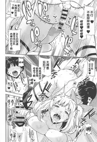 (You ni Muchuu! #002) [DOLL PLAY (Kurosu Gatari)] Motto! Akari Pakopako (Mirai Akari) [Chinese] [homolive汉化组]