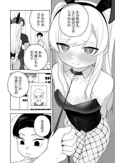 [Amuai Okashi Seisakusho (Ochita Ato Daisuki Samurai, Ahoge Kinoko)] Kyousei Gimukyouiku! TS Ecchi na Onnanoko Kunrenkou! 2