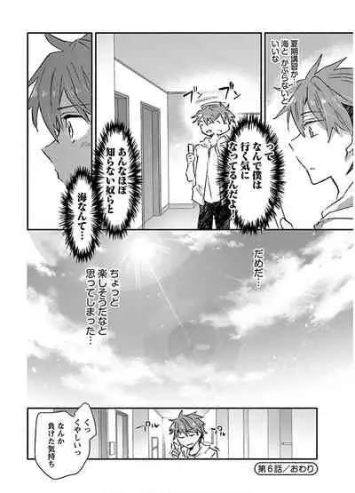 [James Hotate] Yankii musume ni natsukarete kotoshi mo juken ni shippai shisou desu vol.2