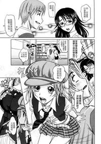 [Takaoka Motofumi] Mahouteki na Kanojo [Chinese] [貪狼閣]