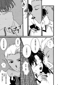 (C69) [AquaDrop (Mikami Mika)] Akahon (Fate/stay night) [Chinese]