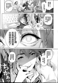 (C94) [viento campanilla (Suzuhane Suzu)] Cos wa Midara na Kamen - Ninki Cosplayer Nakayoshi Group Kinikuwanai FGO Cos Namaiki Layer o Rape Satsuei Hen (Fate/Grand Order) [Chinese] [红领巾×新桥月白日语社]