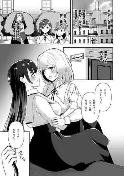 [Chococornet (Tenro Aya)] Conversion Shokubaku no Sennou Kuukan [Digital]