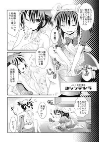 [sO mUCH iN LUV (691)] 44K MAX Yon ~Maid Fuku nochi Hadaka Apron Tokoro ni Yori Nama Cream no Dan~ [Digital]