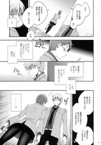 (DC RETURNS 3) [A.P.YAMAMOH (Yamamoh)] Kakugo to Kimagure (Kuroko no Basuke)